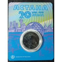 Казахстан 100 тенге 2018 г. "20 лет Астане".