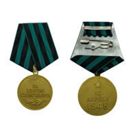 Копия Медаль За взятие Кенигсберга
