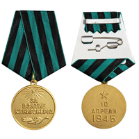 Копия Медаль За взятие Кенигсберга