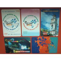 Лот из 5-ти календариков "Славянский базар" (1998 - 1999)