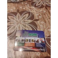 Календарик,реклама