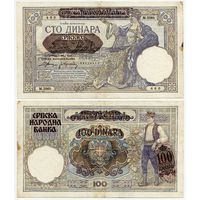 Сербия. 100 динаров (образца 1941 года, P23)