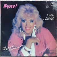 Радмила Караклаич – Буду!
