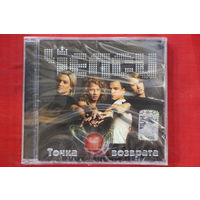 Челси – Точка Возврата (2009, CD)