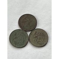 20 копеек 1931,32,33