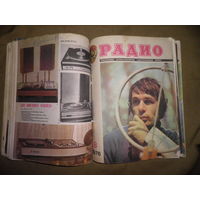 Журнал РАДИО 1976 г.,подшивка ХХV съезд КПСС.