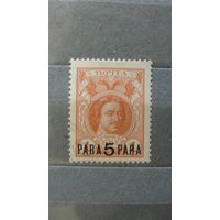 Продажа коллекции с 1 рубля! Росская почта в Леванте 1913г.