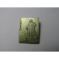 Значок. Гомель.