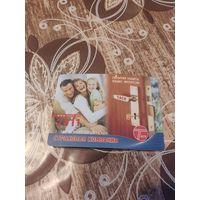 Календарик,страхование,2011,пластик