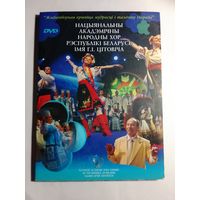Гл.Цiтовiча/ DvD