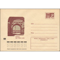 Художественный маркированный конверт СССР N 8269 (01.06.1972) Ленинград. Арка Главного штаба
