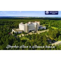 Календарик карманный Санаторий Радон 2023