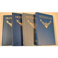 Ги Мопасан . отд.тома соб.соч. изд.Пересвет 1-4 том