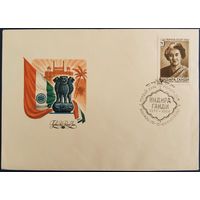 КПД с спецгашением. Индира Ганди. 1984 г.