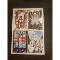 Открытка,будслав