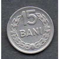 Румыния. 15 бани 1966
