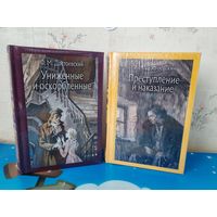 Ф. М. ДОСТОЕВСКИЙ.  "ПРЕСТУПЛЕНИЕ И НАКАЗАНИЕ".  ИЛЛЮСТРАЦИИ  ХУДОЖНИКА Д. А. ШМАРИНОВА.  "УНИЖЕННЫЕ И ОСКОРБЛЕННЫЕ". ХУДОЖНИК В. П. ПАНОВ. ТКАНЕВЫЙ ПЕРЕПЛЁТ.  ОТПЕЧАТАНО В ЛАТВИИ.