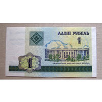 Б01-0340 1 Рубль Беларусь 2000 Серия ГБ