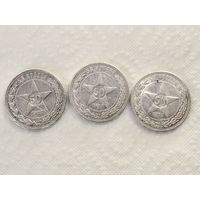 Лот 50 копеек 1922ПЛ.