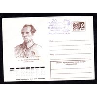 Художественный маркированный конверт СССР со штампом N 9611 (05.04.1974) Н.А. Островский 1904-1936
