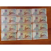 1 рубль 1992 г.