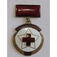 Знак. Значок. "Почетный донор". Тяжелый. Оригинал. СССР. м