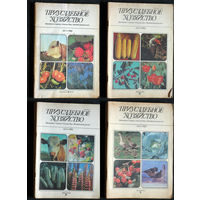 Журнал Приусадебное хозяйство номер 1,2,3,4,5,6 1985 номера 1,2,3,4,5,6 1986 номер 1,3,5 1987 номера 1,2,3,4,5,6 1988 номера 1,2,3,5,6 1989