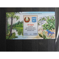 Продажа коллекции с 1 рубля! Чистые почтовые марки РБ в малых листах.