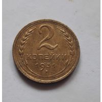 2 копейки 1931 (2) года. аUNC