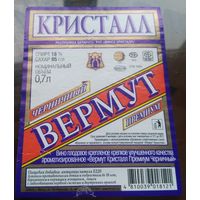 Этикетка Вермут черничный Минск