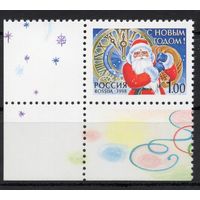 Россия 1998. С Новым годом! 1марка с углом (245)