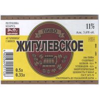 Пивная этикетка. Крынiца Жигулевское