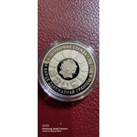 1 рубль 2018 года 100 лет Погран войскам