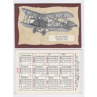 Календарь Аэроплан 1916г. 1985 год (23)