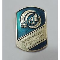 Значок "18 всесоюзный кинофестиваль Минск 85 . Генеральная дирекция". Алюминий.