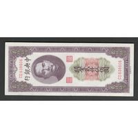 Китай 2500 юнитов 1947 года. Central Bank of China. Тип P-358. Состояние XF