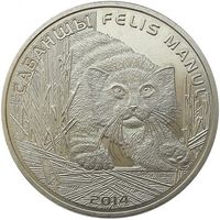 Казахстан 50 тенге, 2014 Манул UNC