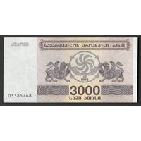Грузия 3000 купонов 1993 года. Тип P-45. Состояние UNC