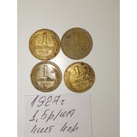1 копейка 1927 СССР РАСПРОДАЖА