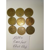 1 копейка 1990 СССР РАСПРОДАЖА