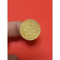 5 копеек 1931г (2)