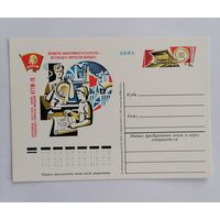 Художественный конверт из СССР, 1978г, Авиа.