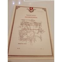 Документ БССР\2