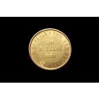 20 марок 1879 г. Финляндия (Российская империя), Александр II. Штемпельный блеск!