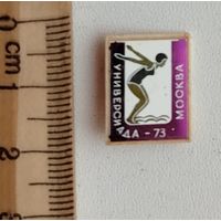 Универсиада 1973. Москва. Прыжки в воду. *87.