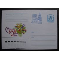ХМК Беларусь СПЕЦГАШЕНИЕ, Славянский базар в Витебске 2006 г., з. 6935-06 .