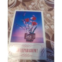 Открытка,подписана,1974