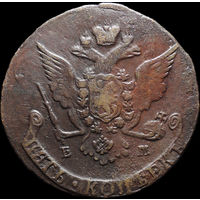 5 копеек 1768 ЕМ, Отличная! С 1 Рубля! Смотрите другие лоты!