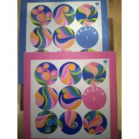 Радуга-1,2. Сборник на 2 дисках. 1980г.