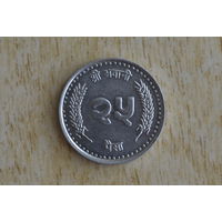 Непал 25 пайс с 1 руб